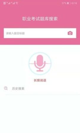 我要查题